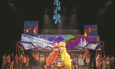万顷波涛振长空 湾顶月明济沧海
