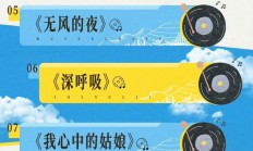 于适胡海泉草原开唱 《我的阿勒泰》旷野音乐会线上直播开启