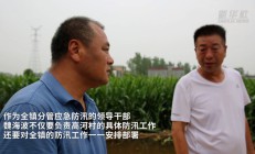 微视频｜职责所在