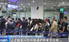 数据勾勒“China Travel”火爆生动图景 多举措推动“打卡中国”欣欣向荣