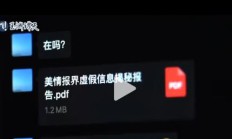 美情报界编造一黑客组织来抹黑中国