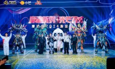 点亮中国青年英雄梦，“国风机甲”擦亮文化自信底色