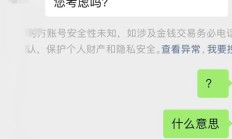 大学生是如何被“付费内推”陷阱套住的