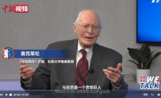 【东西问·中外对话】《马克思传》作者：如果你是有智慧的人，必然会对马克思感兴趣-中新网视频