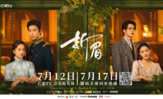 《折眉》上星：为微短剧“精品化”注入新鲜血液和创新力量