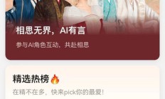 《长相思2》“番外”来了，腾讯元宝上线角色扮演、剧情对话功能