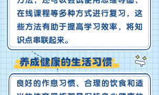 又到考试季 来看看这份减压攻略 | 高考加油站