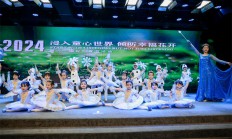 北京中外友好幼儿院举办“六一”儿童节展演活动