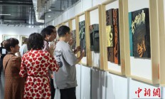 全国第十二届刻字作品展览在浙江嘉兴开幕