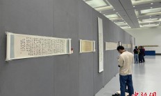 第三届“王羲之杯”大展杭州开幕 集结海内外书法篆刻作品