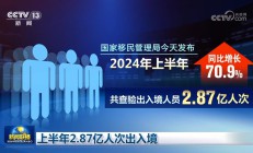 “圈粉”海外游客 从“China Travel”中读懂“何以中国”的文化自信