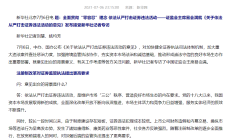 深夜重磅！易会满发声：零容忍、形成合力打击资本市场违法犯罪，打击“伪市值管理”，让市场各方有切切实实的获得感