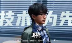 从《狂飙》到《赤热》，令卓用演技书写角色多样性