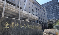 北京证券交易所聚焦服务创新型中小企业