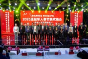 老兵跟党走，欢喜过大年2025退役军人春节联欢晚会新闻发布会