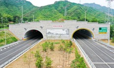 中铁北京工程局参建的京蔚高速北京段正式通车
