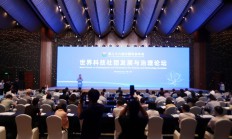 第七届世界科技社团发展与治理论坛在南宁举办