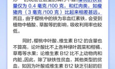 多吃红色的樱桃能补血吗？