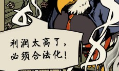 双面美利坚丨漫画：美国毒品合法化，一笔“好生意”！